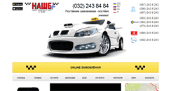 Desktop Screenshot of nashetaxi.com